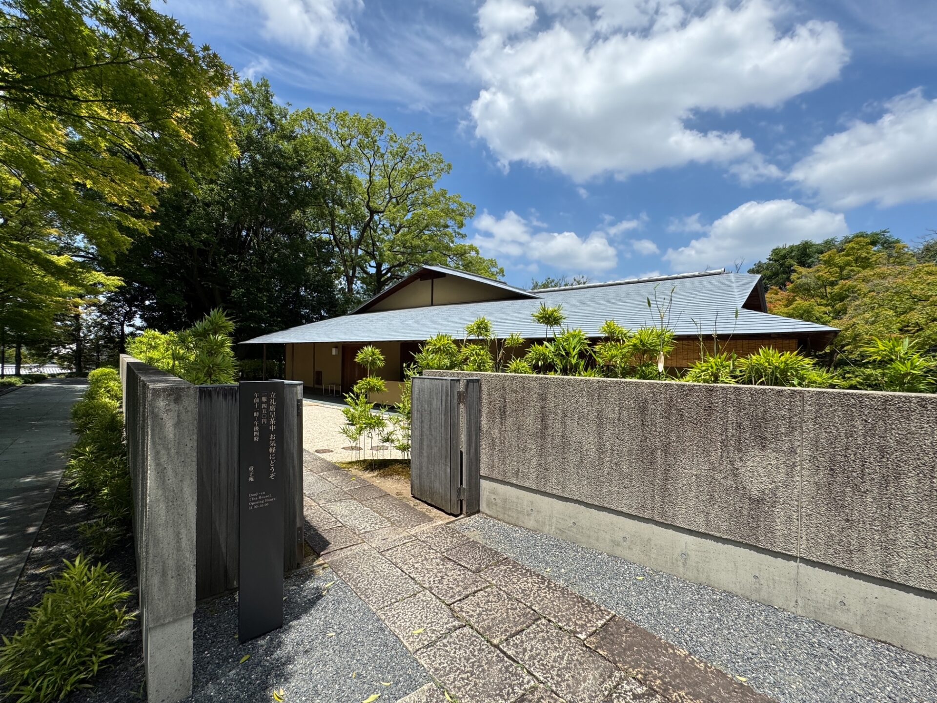 豊田市美術館・谷口吉生/サン工房・スタジオ
