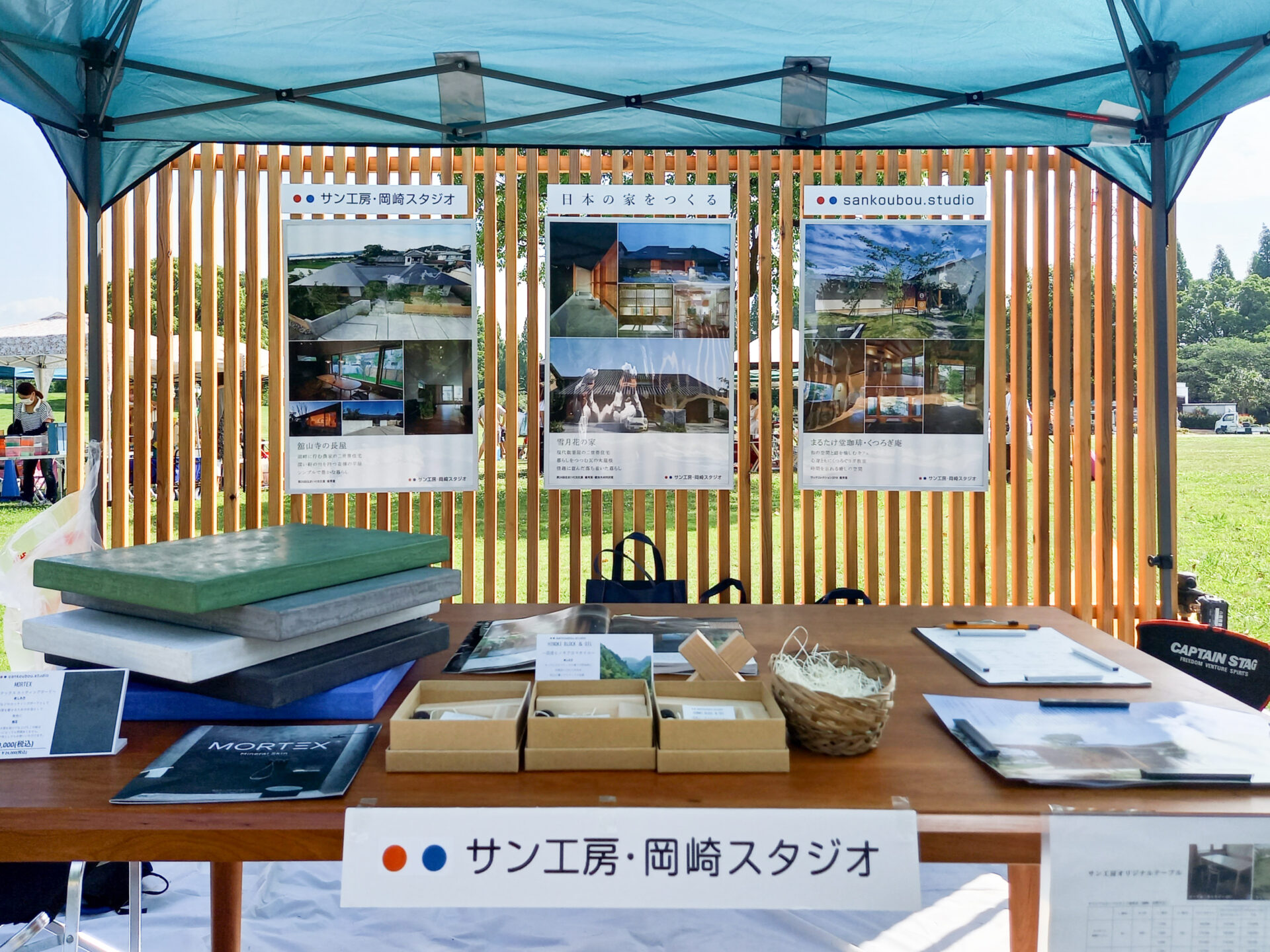 【是非遊びに来てください】～スタッフのひとりごと-其の81～