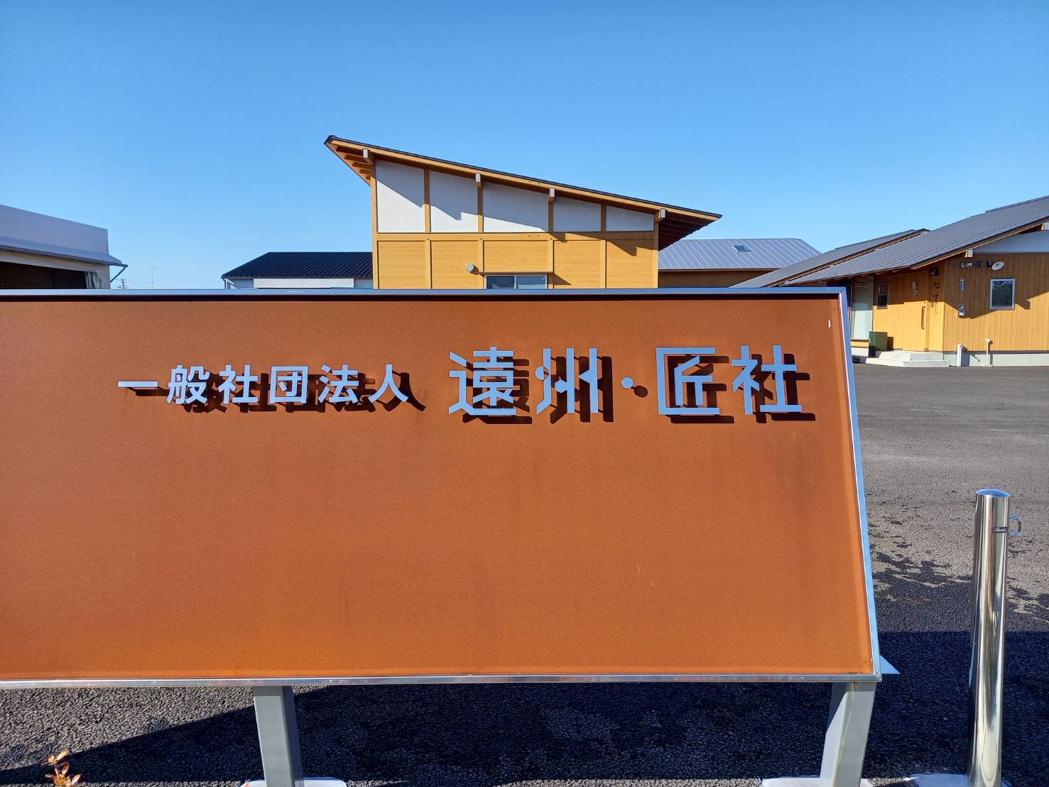 岡崎市の木の家工務店から　｢加工場｣。～スタッフのひとりごと-其の33～