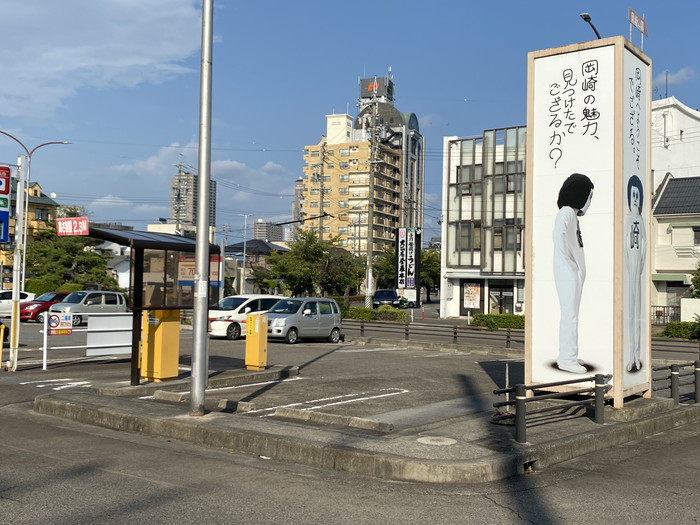 岡崎の地域工務店サン工房スタジオ【岡崎スタジオの街】～岡崎の風景-其の１～