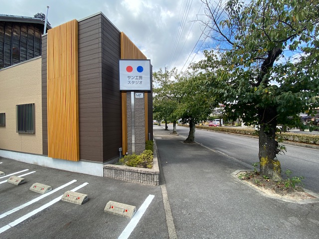 岡崎市、豊田市で木の家をつくる工務店のリノベーション【看板設置工事】～スタジオ改修工事-其の２１～