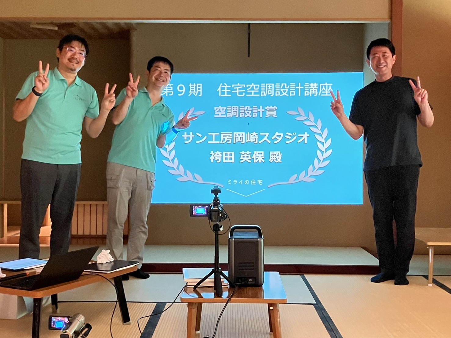 祝！空調設計講座卒業. . . 　そして！