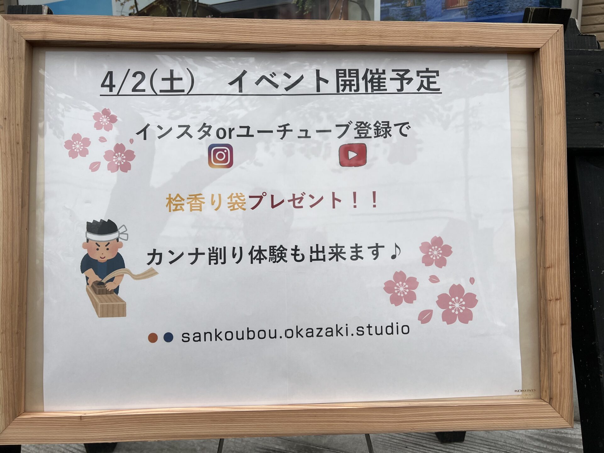 【第2弾！】～金曜日のつぶやきｰ其の9～