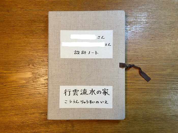 岐阜県可児市の素敵な大屋根の木の家を設計しています。【設計ノート】～設計日記-其の６～