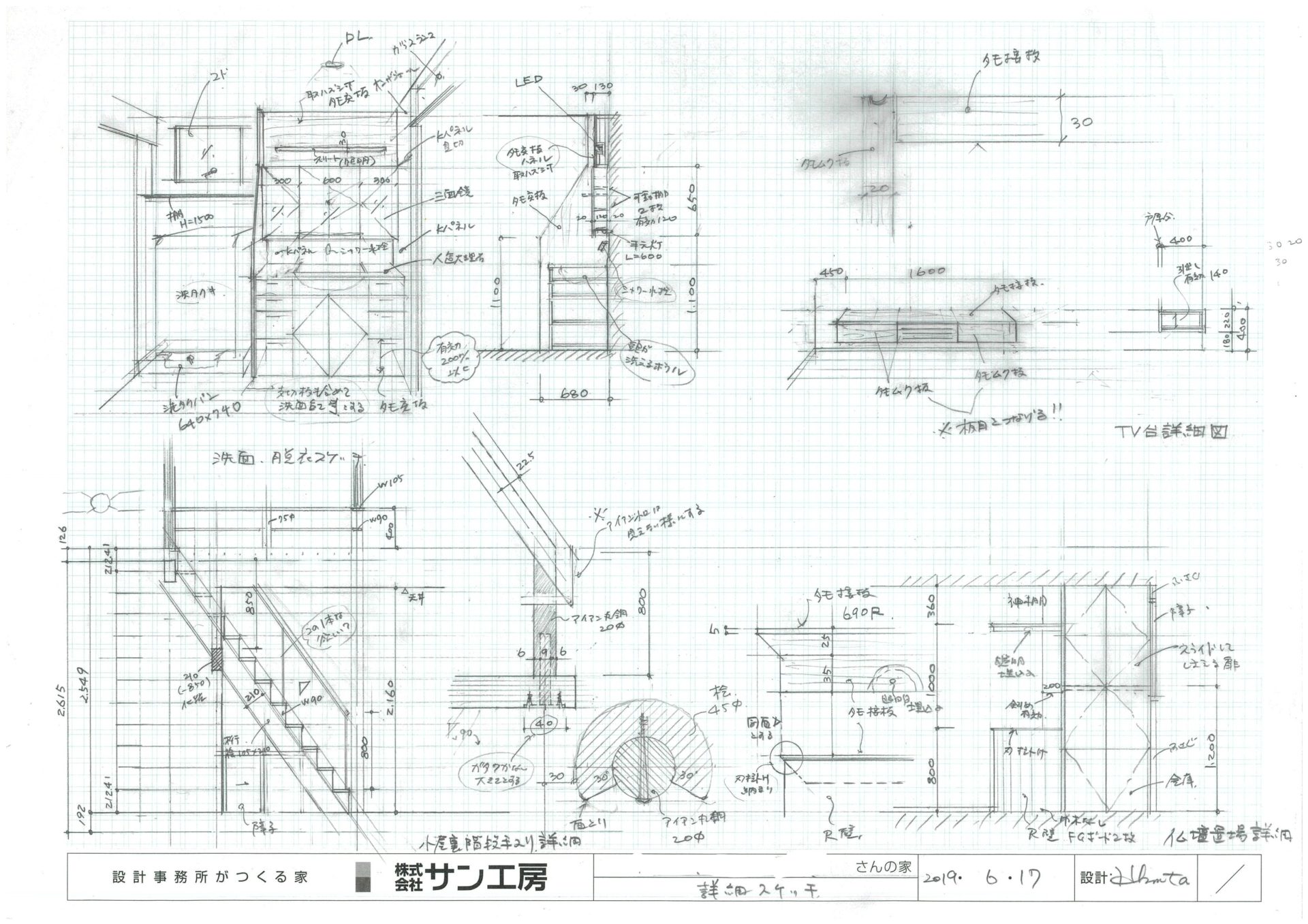 岡崎市で木造住宅を一邸一邸丁寧に建てる工務店です。【月こよひの家完成-３】～現場の風景-其の８～