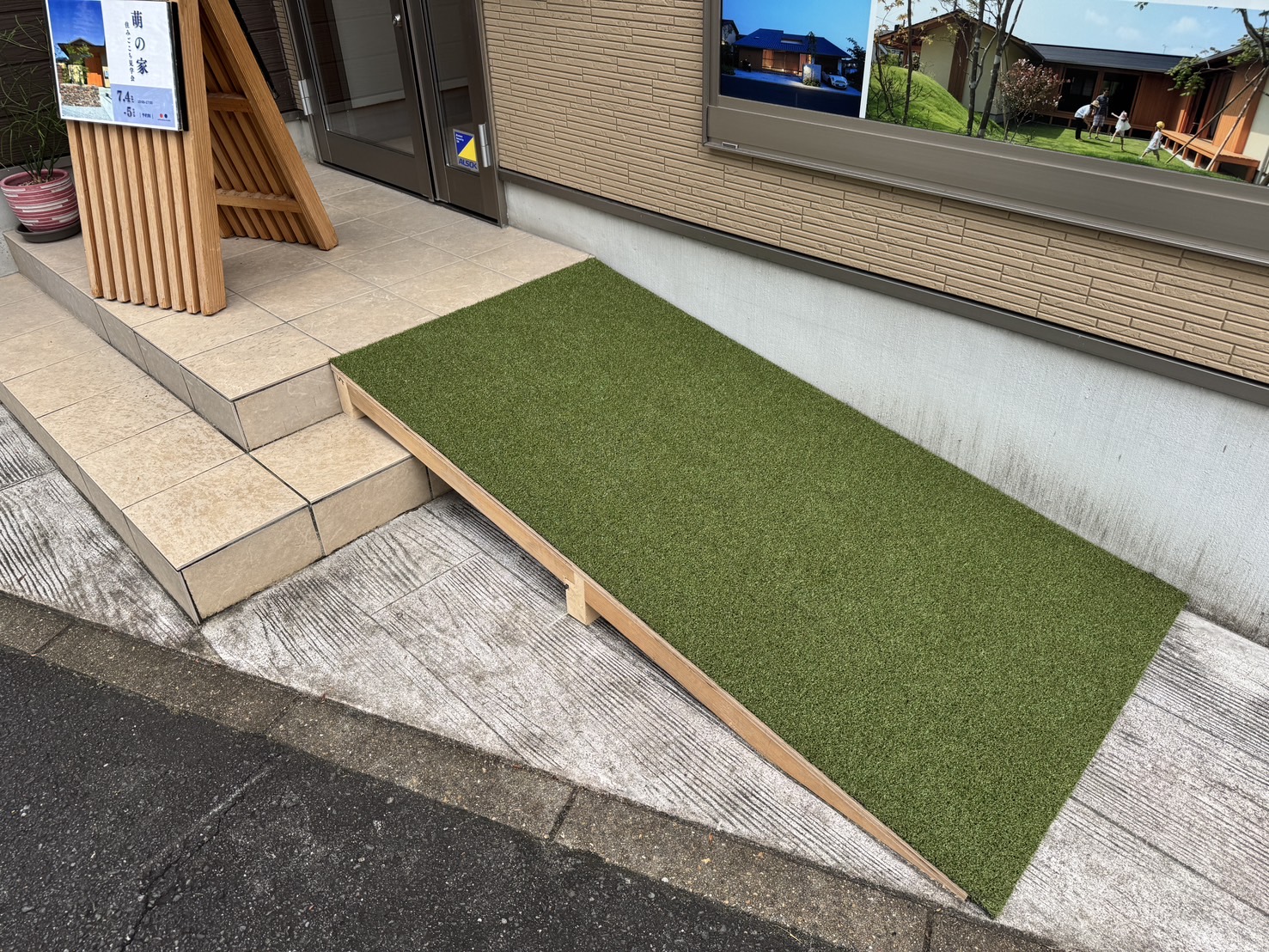 岡崎市の木の家工務店/サン工房・スタジオ/スタッフブログ/【事務所に手作りスロープできました！】