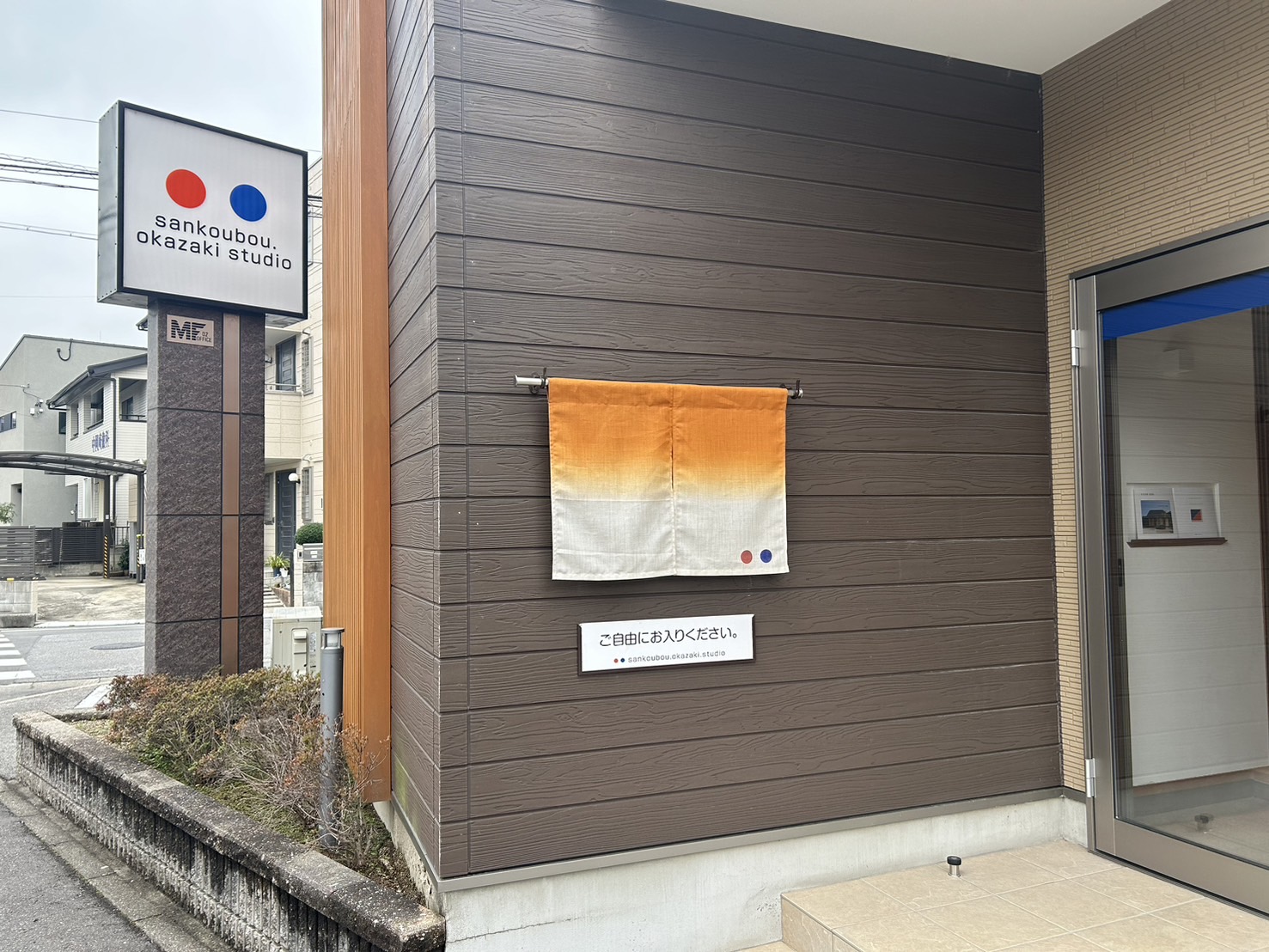 岡崎市の木の家工務店/サン工房・スタジオ/スタッフブログ/【体験してはじめて気付く事】