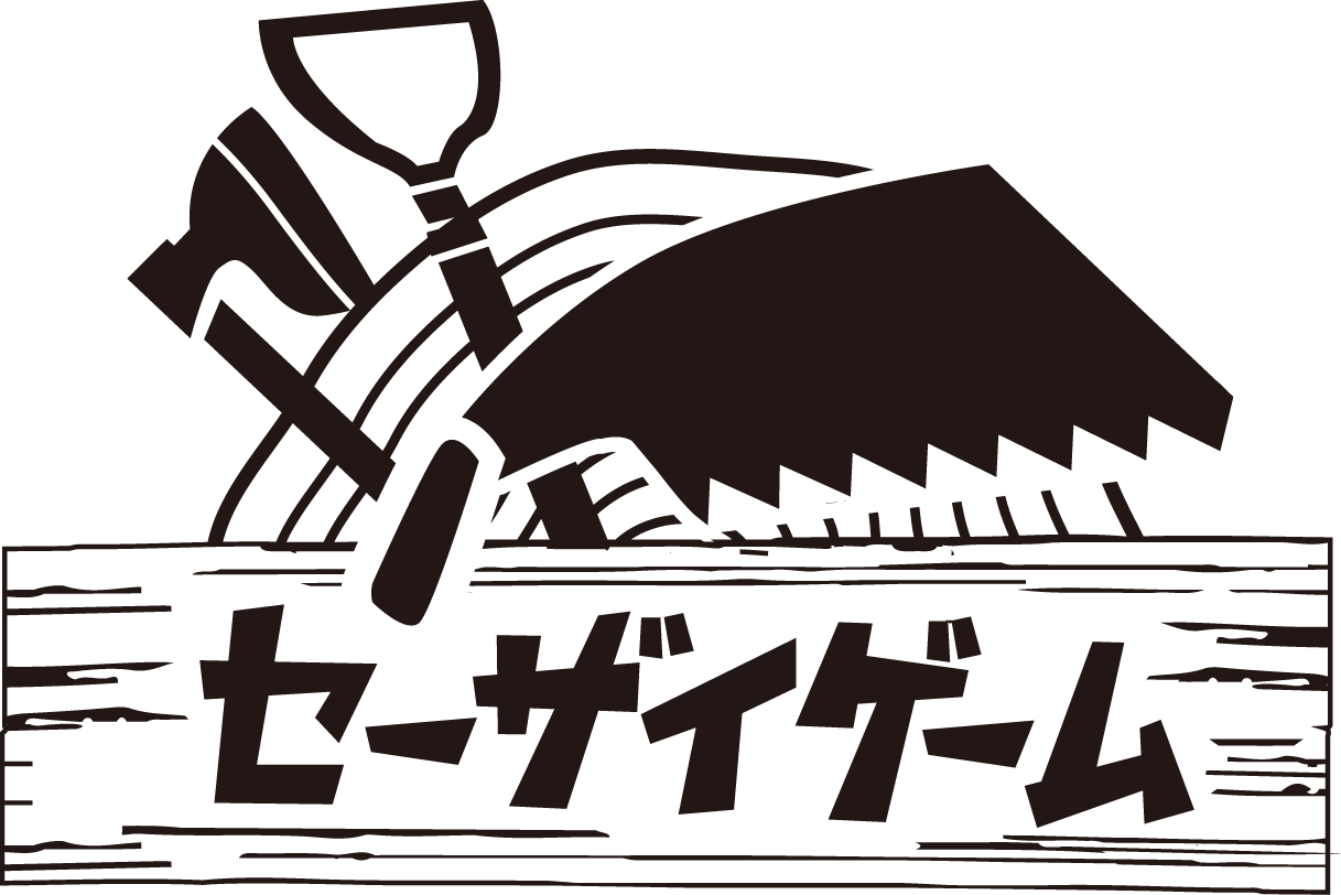 楽しみながら学ぶ木育イベント開催！！【セーザイゲームin岡崎2024】2月3日(土)　Camping Office osoto Okazakiにて