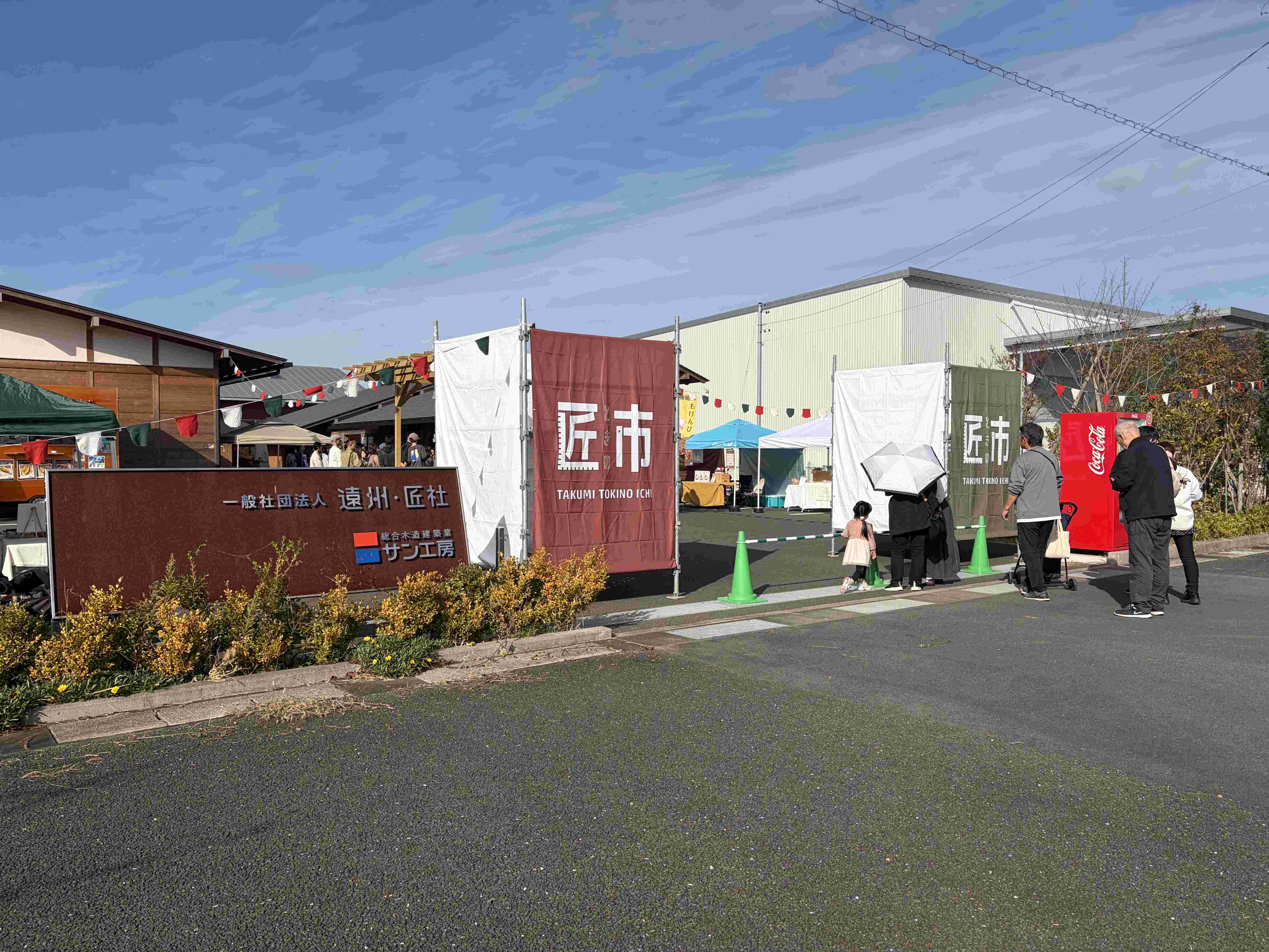 【浜松】匠ときの市　11月15日に開催いたします