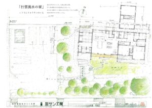 瀬戸市で和モダンな木の家をお考えの方/サン工房・スタジオ